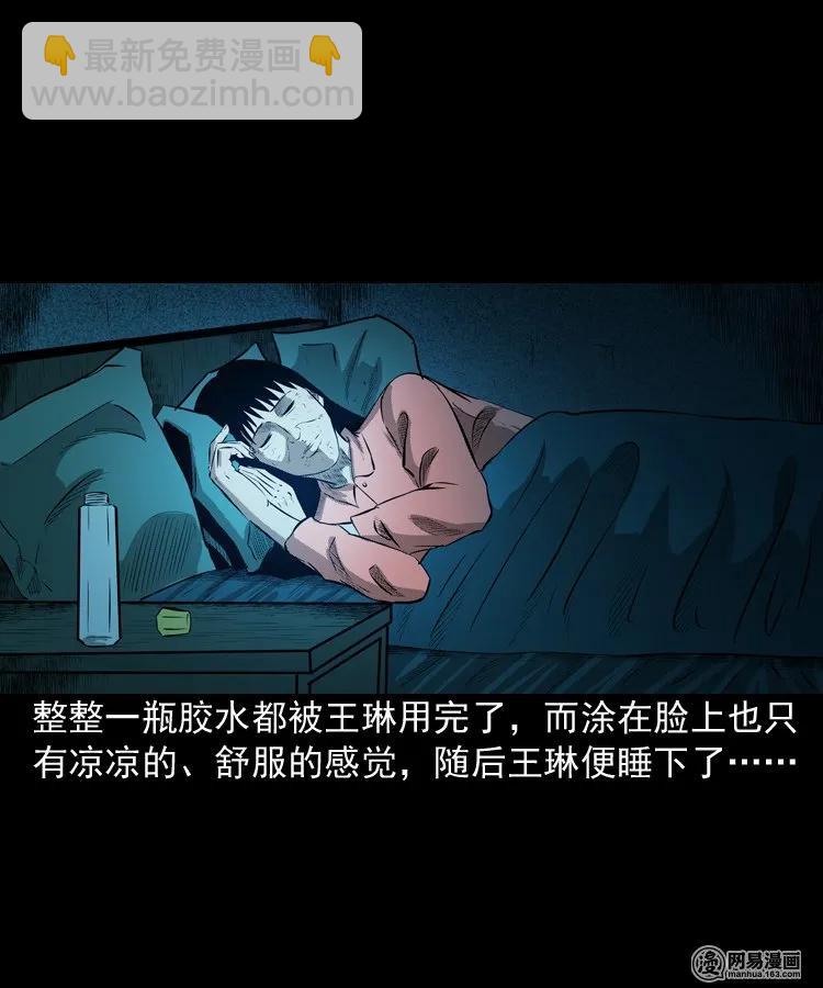 195 青春胶水(1/2)-第197话