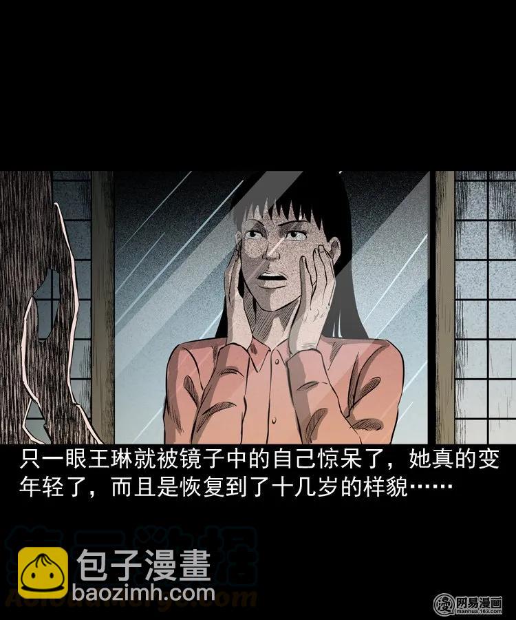 195 青春胶水(1/2)-第197话