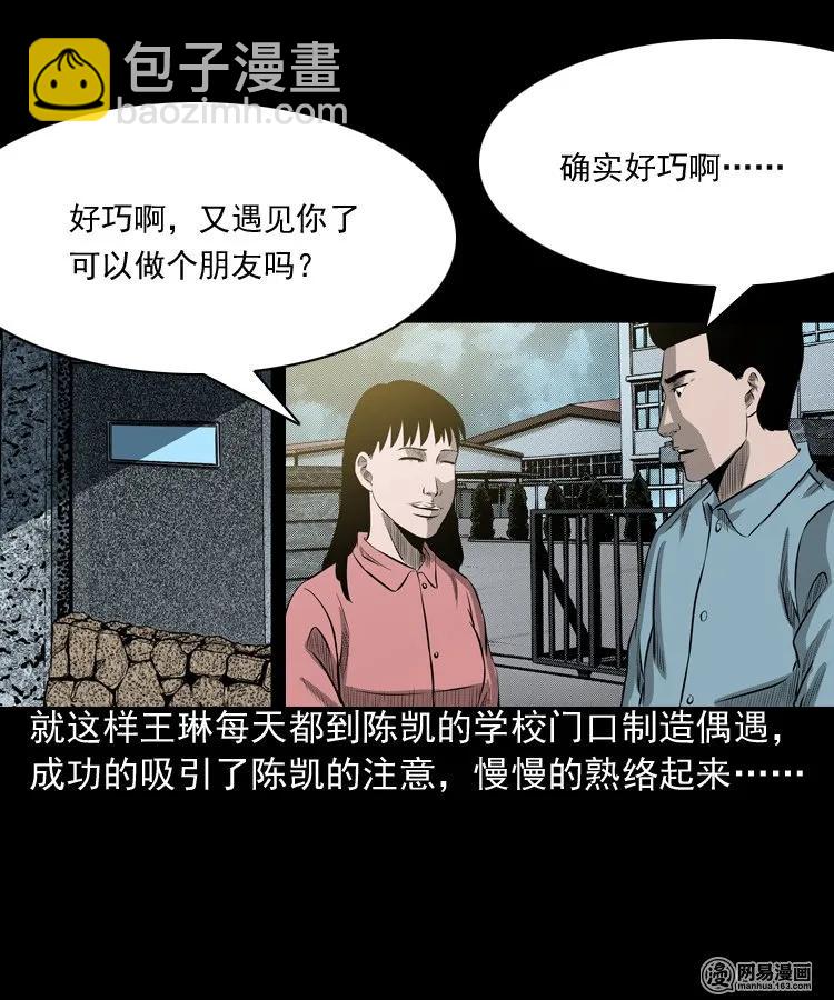 195 青春胶水(1/2)-第197话