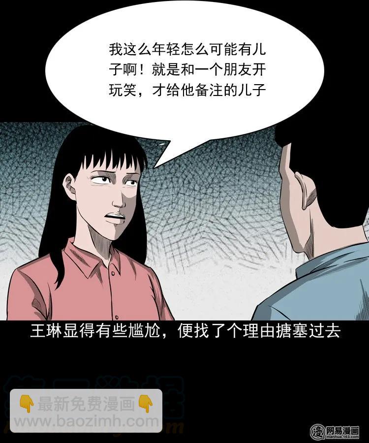 195 青春胶水(1/2)-第197话