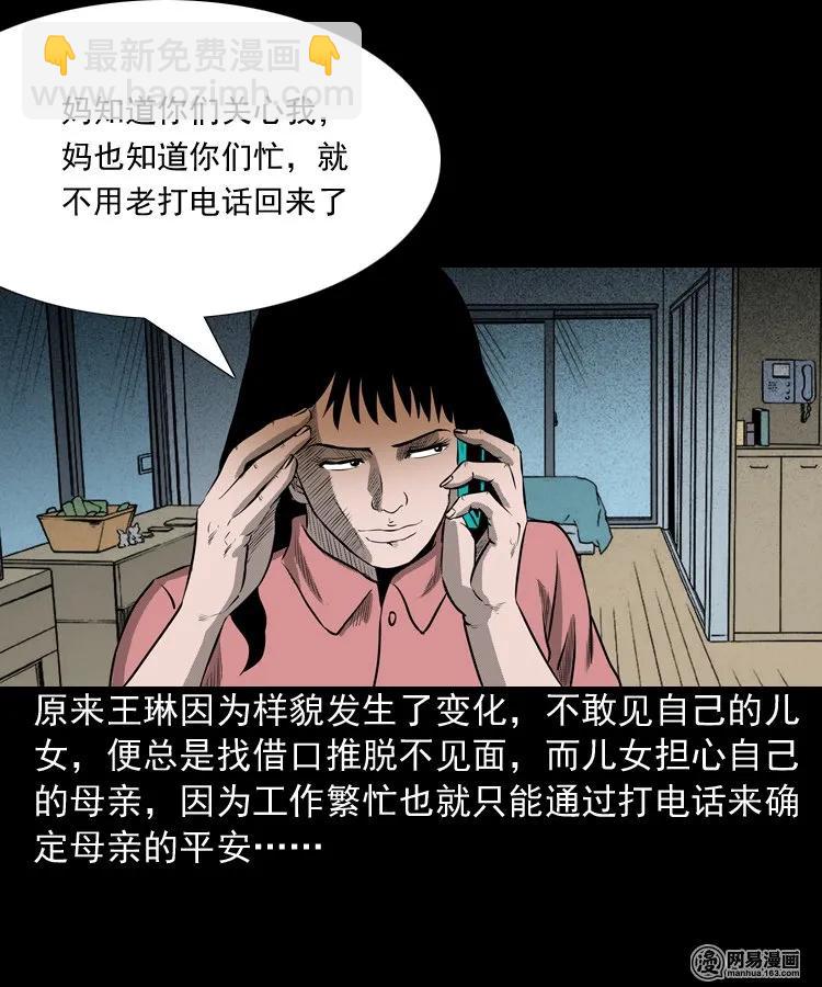 195 青春胶水(1/2)-第197话