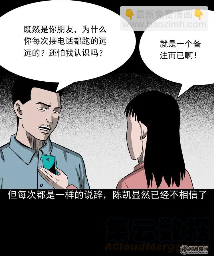 195 青春胶水(1/2)-第197话