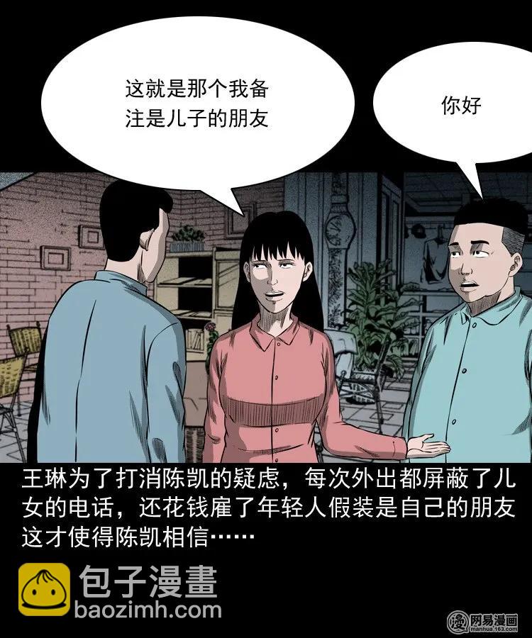 195 青春胶水(1/2)-第197话