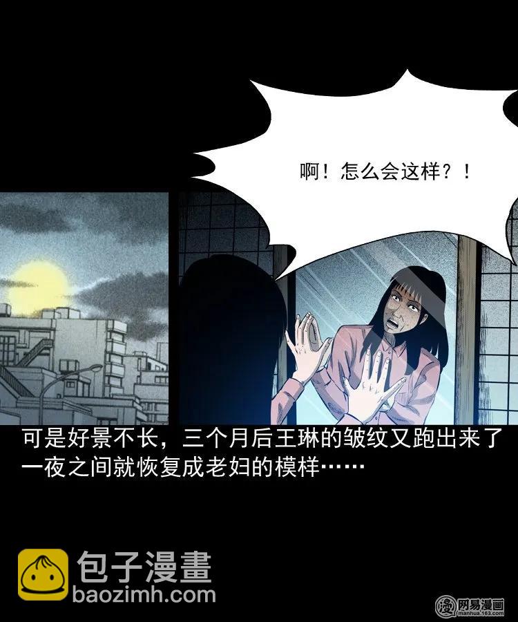 195 青春胶水(1/2)-第197话