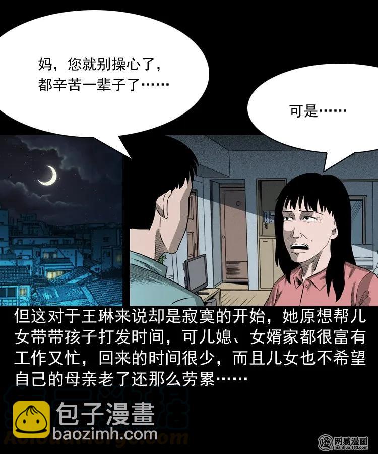 195 青春胶水(1/2)-第197话