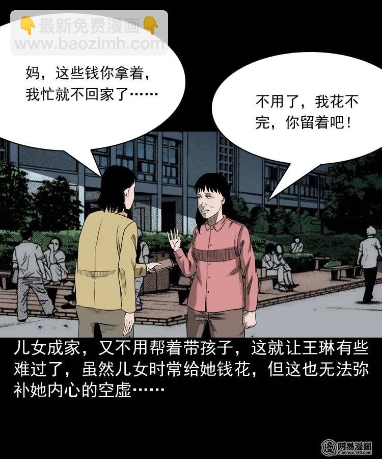 195 青春胶水(1/2)-第197话