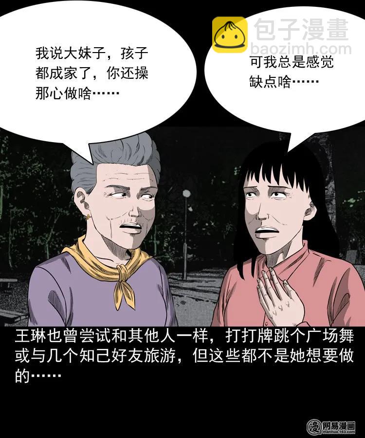 195 青春胶水(1/2)-第197话