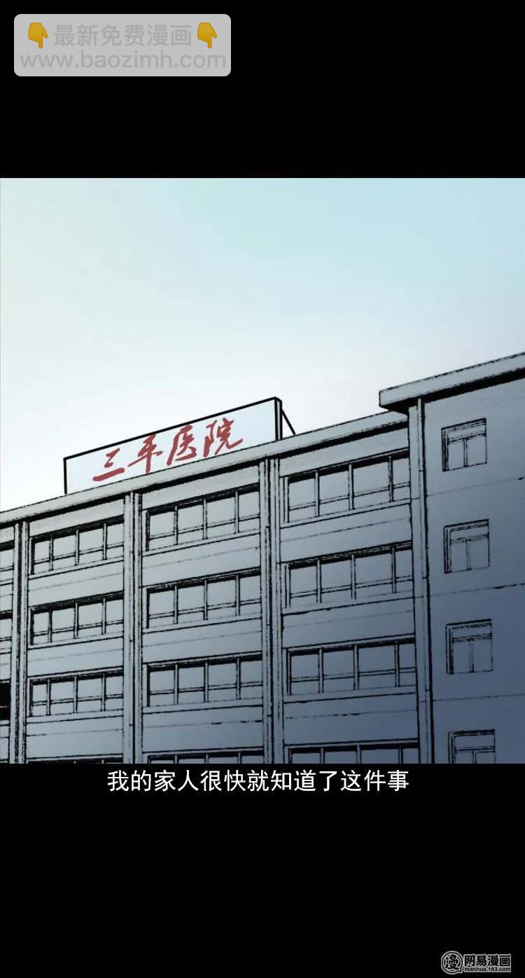197 灵魂出窍(1/2)-第199话
