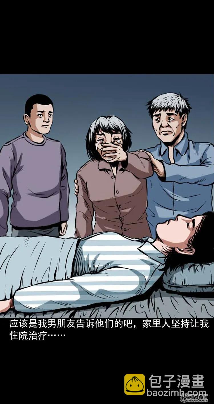 197 灵魂出窍(1/2)-第199话