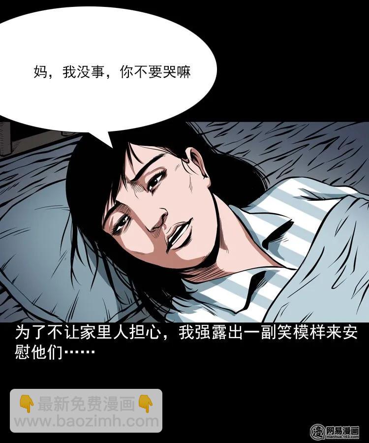 197 灵魂出窍(1/2)-第199话