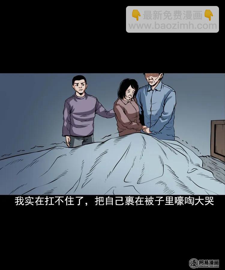 197 灵魂出窍(1/2)-第199话
