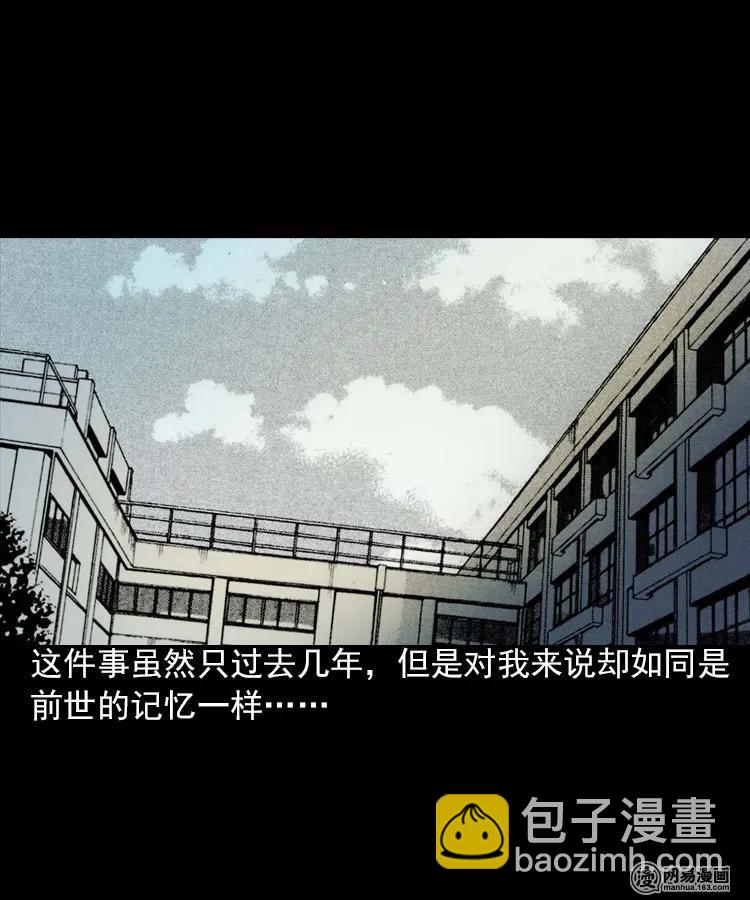 197 灵魂出窍(1/2)-第199话
