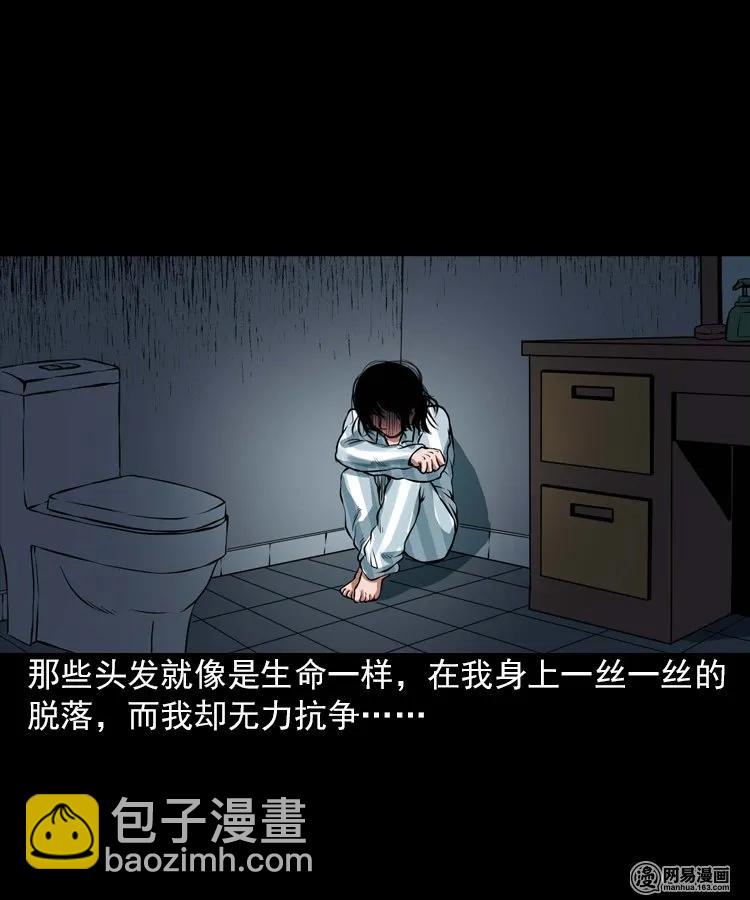 197 灵魂出窍(1/2)-第199话