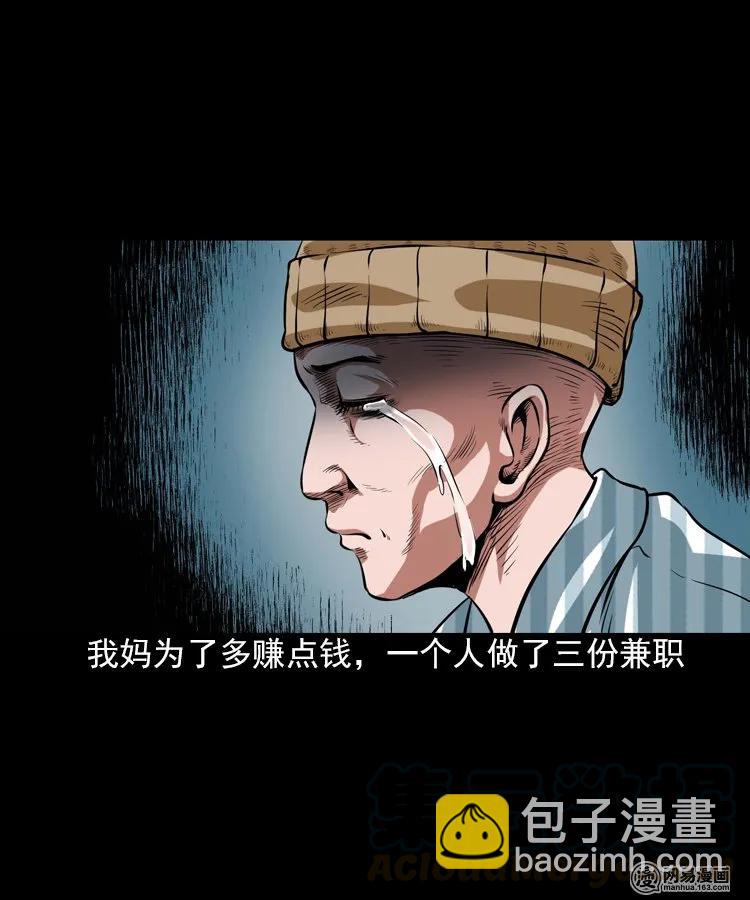 197 灵魂出窍(1/2)-第199话
