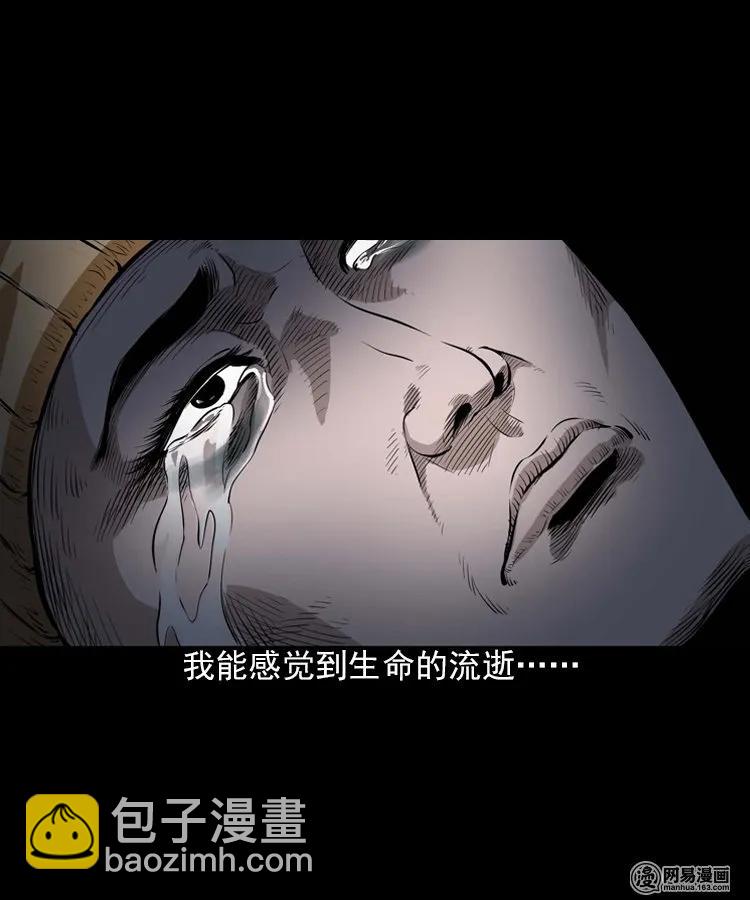 197 灵魂出窍(1/2)-第199话
