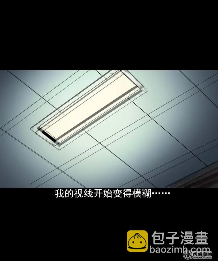 197 灵魂出窍(1/2)-第199话