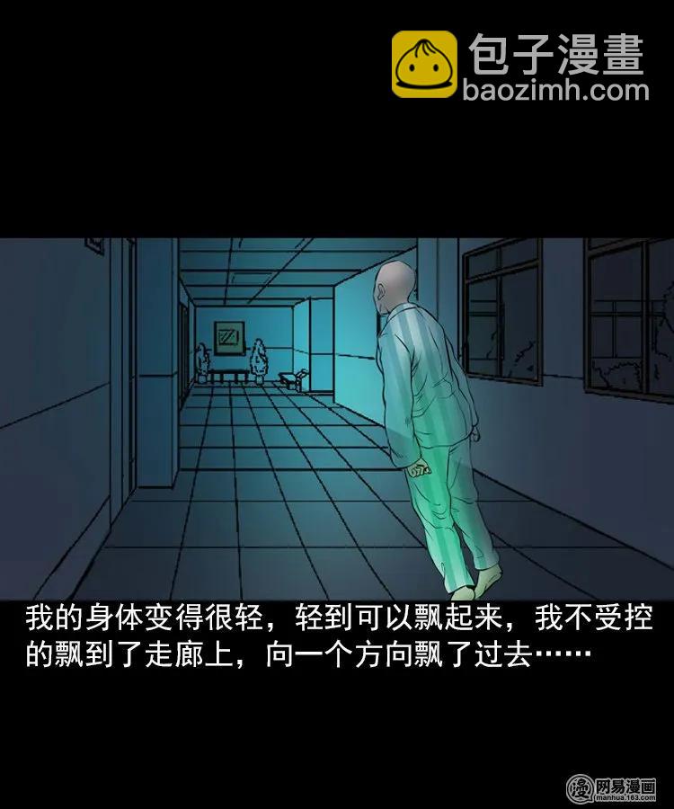 197 灵魂出窍(1/2)-第199话