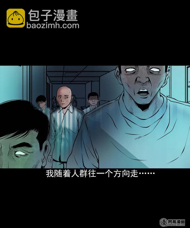 197 灵魂出窍(1/2)-第199话