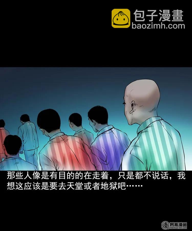 197 灵魂出窍(1/2)-第199话