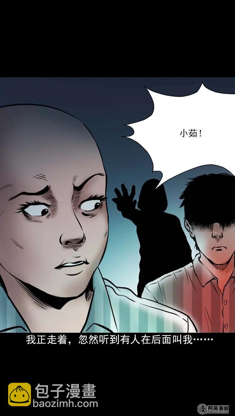 197 灵魂出窍(1/2)-第199话