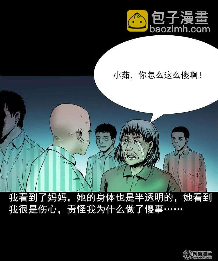 197 灵魂出窍(1/2)-第199话