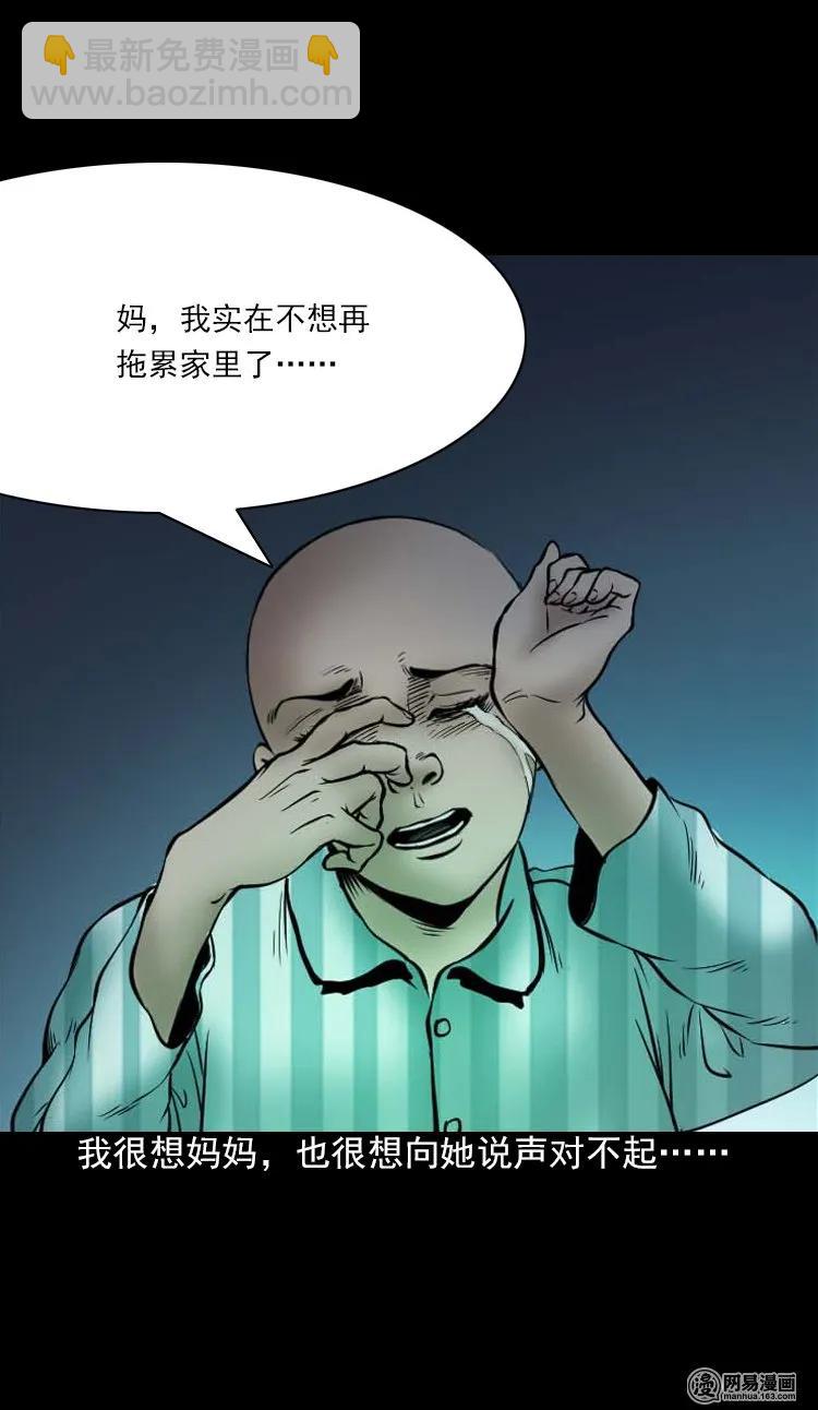 197 灵魂出窍(1/2)-第199话