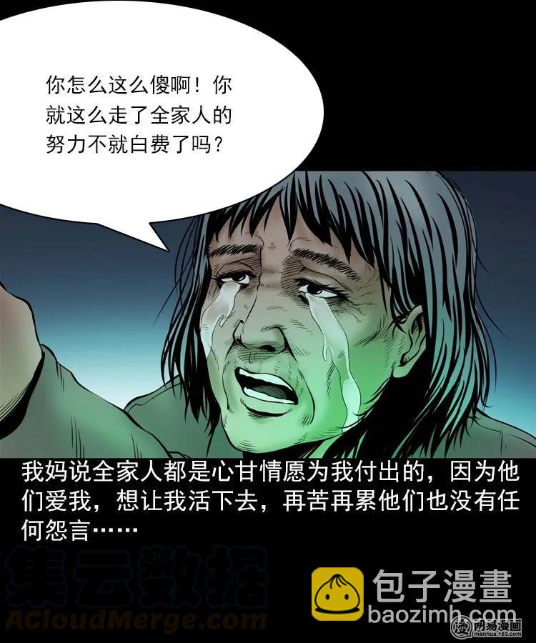 197 灵魂出窍(1/2)-第199话
