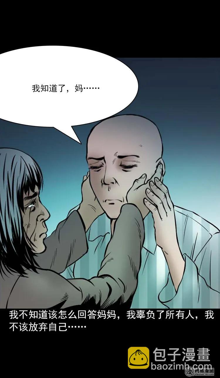 197 灵魂出窍(1/2)-第199话