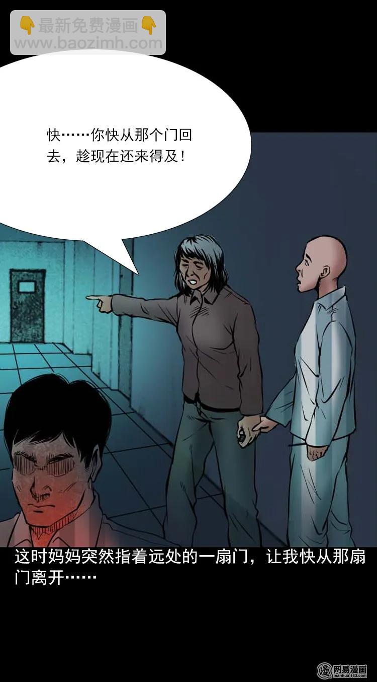 197 灵魂出窍(1/2)-第199话