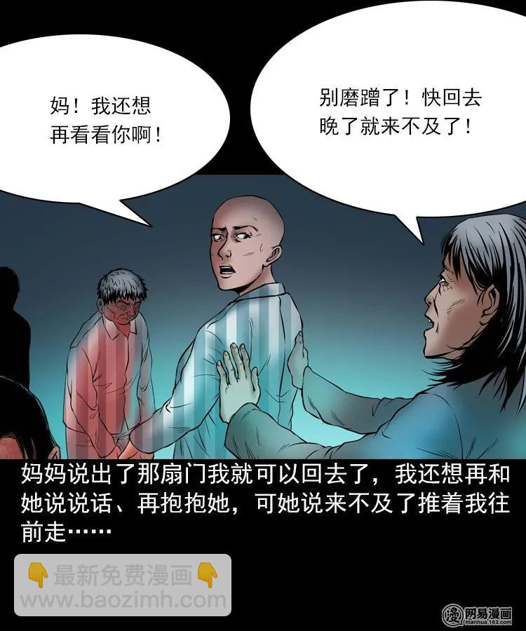 197 灵魂出窍(1/2)-第199话