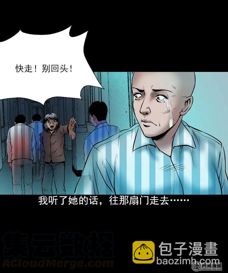 197 灵魂出窍(1/2)-第199话