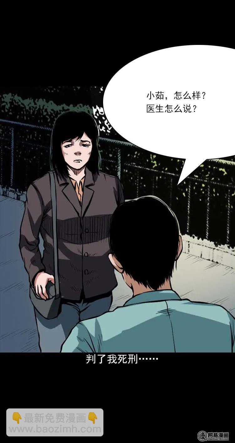 197 灵魂出窍(1/2)-第199话