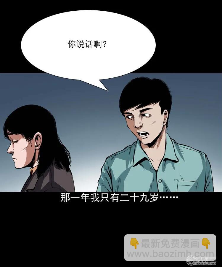 197 灵魂出窍(1/2)-第199话