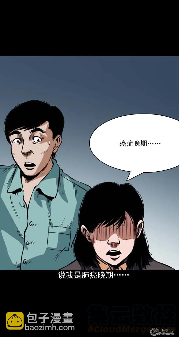 197 灵魂出窍(1/2)-第199话