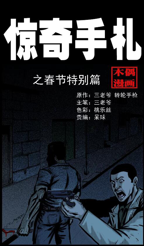 21 春节特别篇-第21话