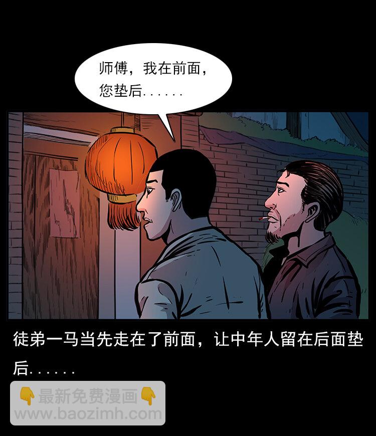 21 春节特别篇-第21话