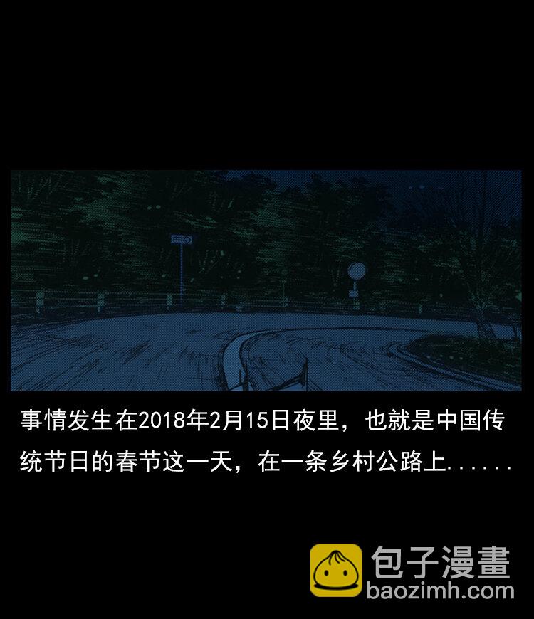 21 春节特别篇-第21话