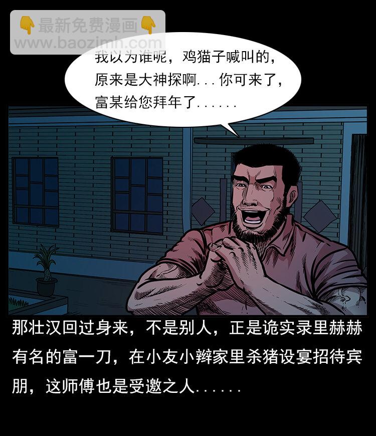 21 春节特别篇-第21话