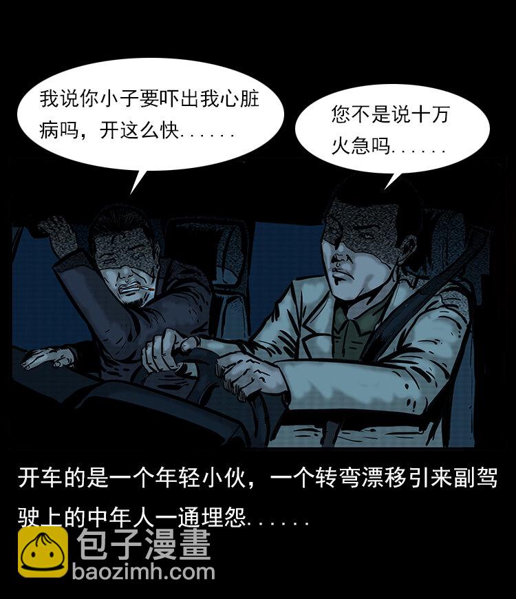 21 春节特别篇-第21话