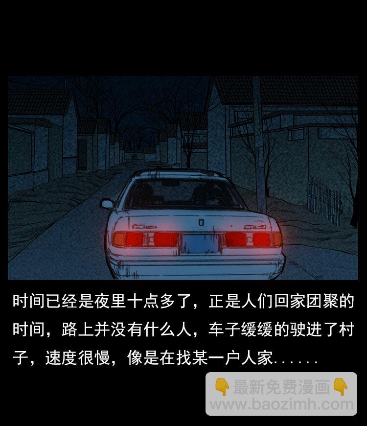 21 春节特别篇-第21话