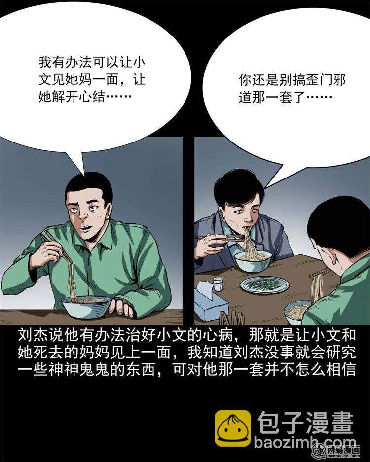 199 召唤亡魂(1/2)-第201话