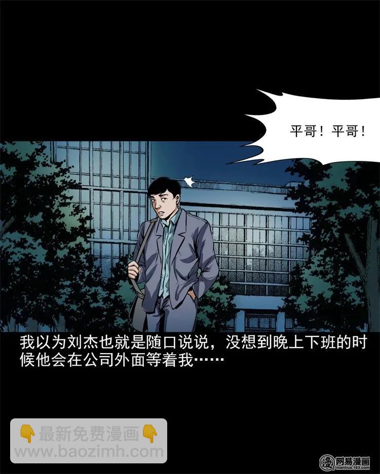 199 召唤亡魂(1/2)-第201话