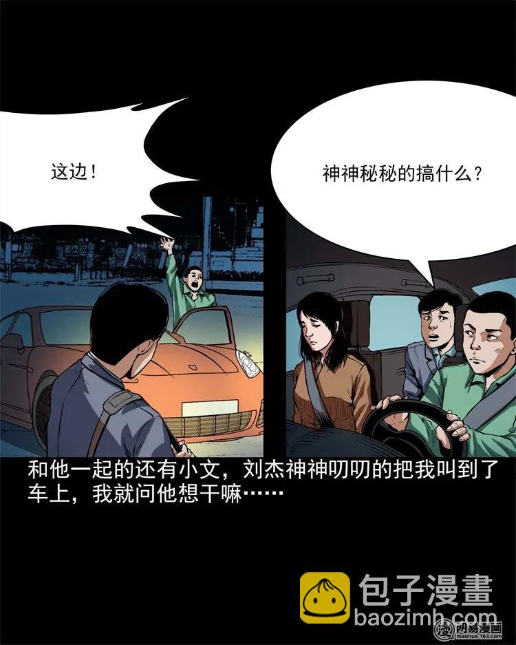 199 召唤亡魂(1/2)-第201话