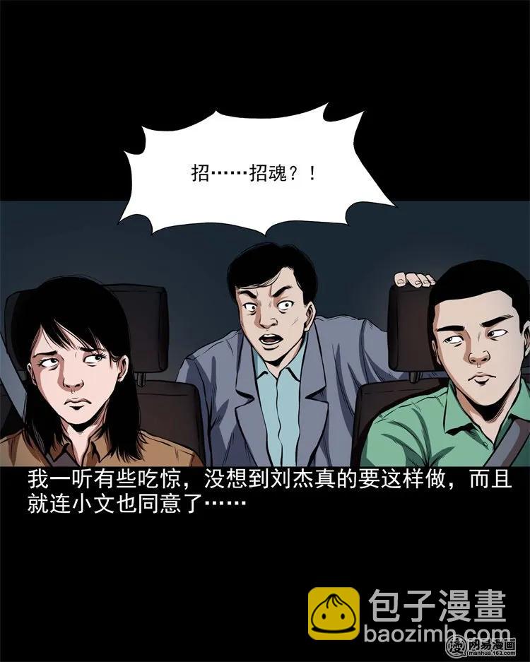 199 召唤亡魂(1/2)-第201话