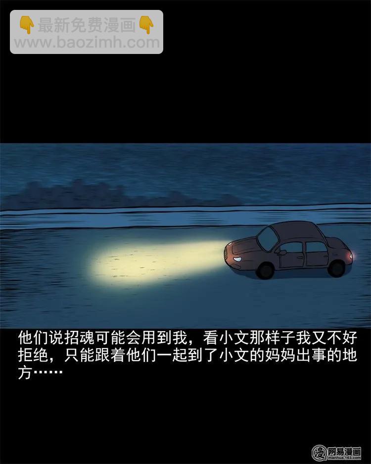 199 召唤亡魂(1/2)-第201话