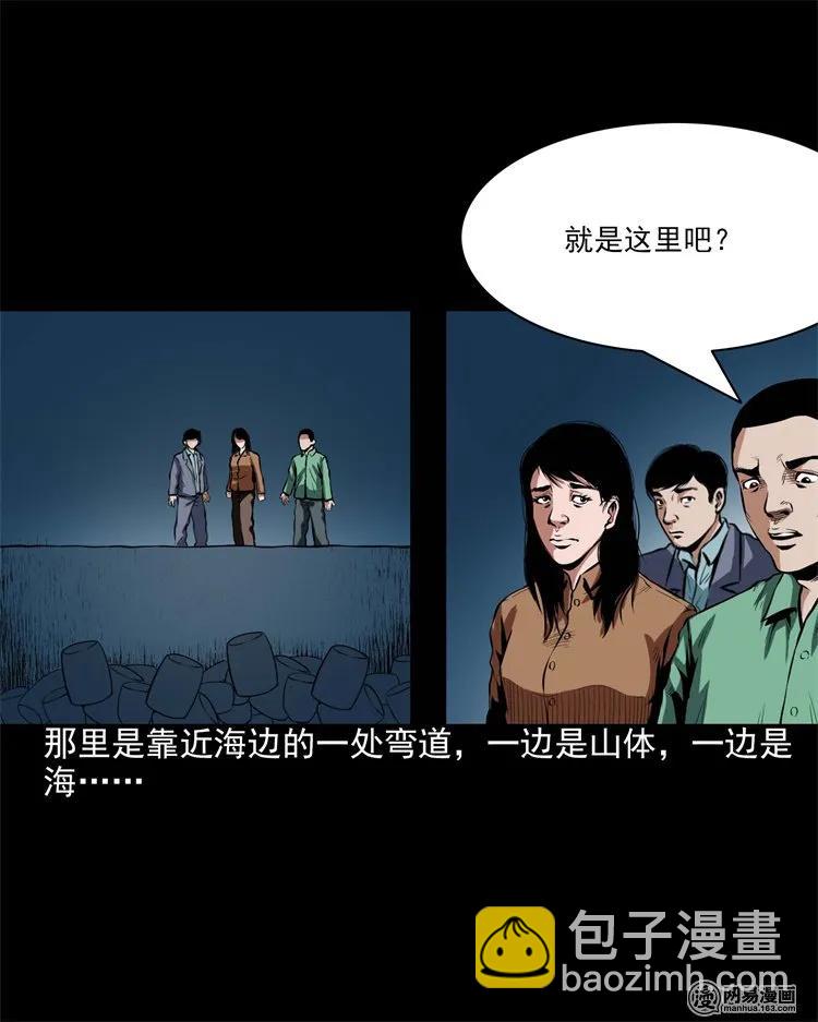 199 召唤亡魂(1/2)-第201话