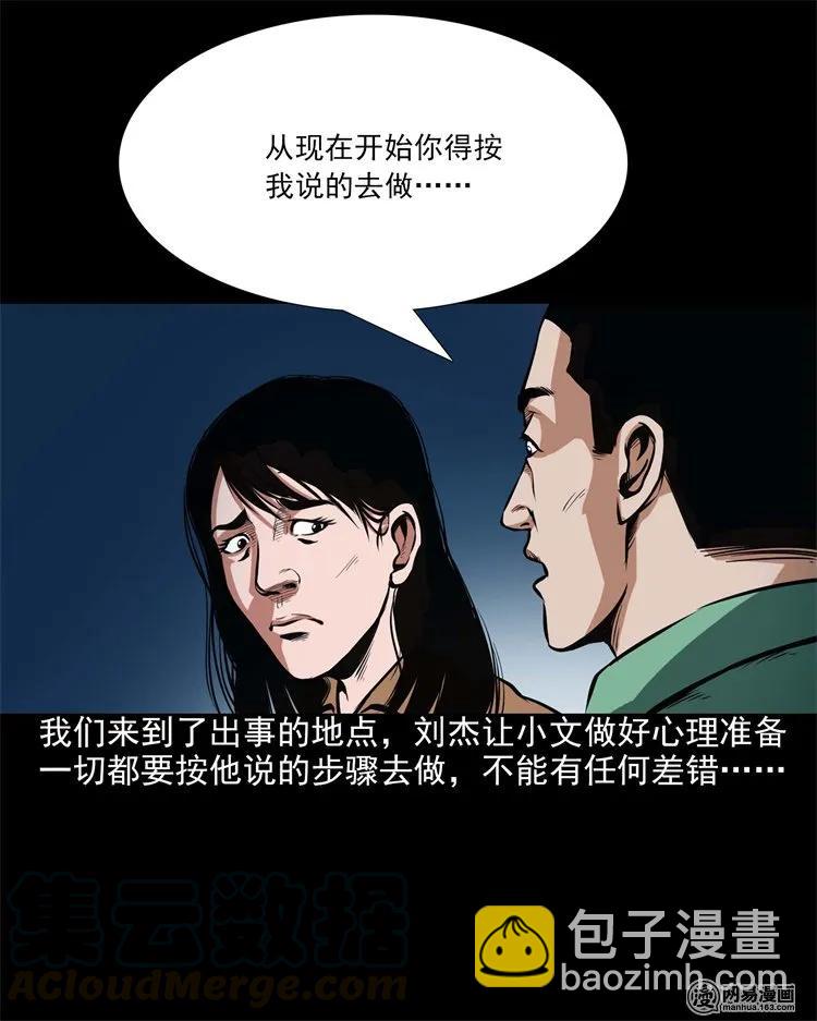 199 召唤亡魂(1/2)-第201话