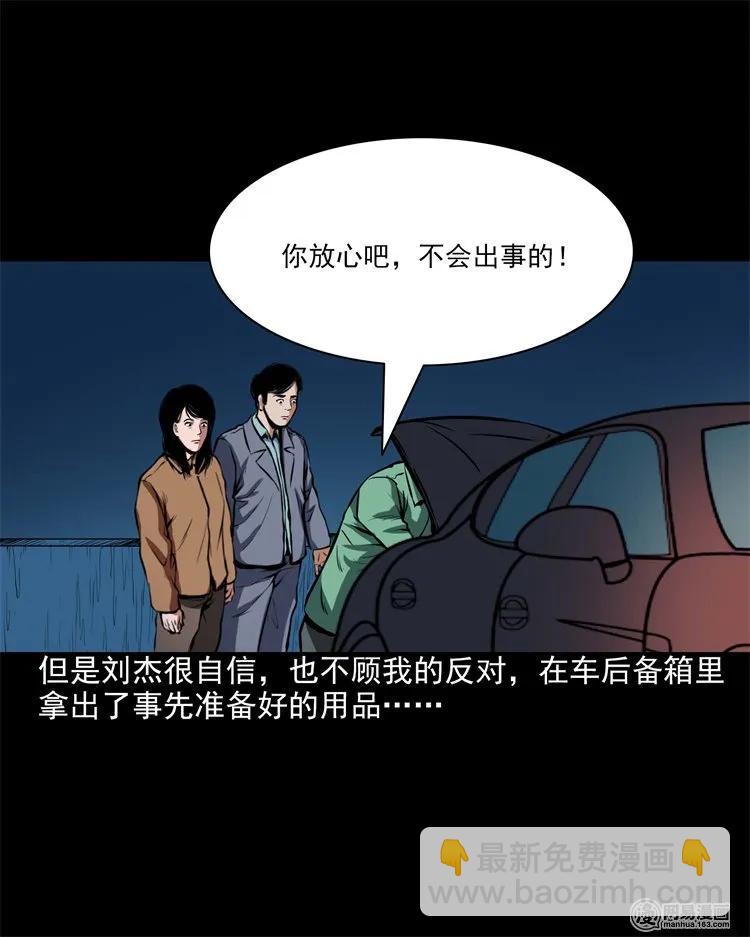 199 召唤亡魂(1/2)-第201话