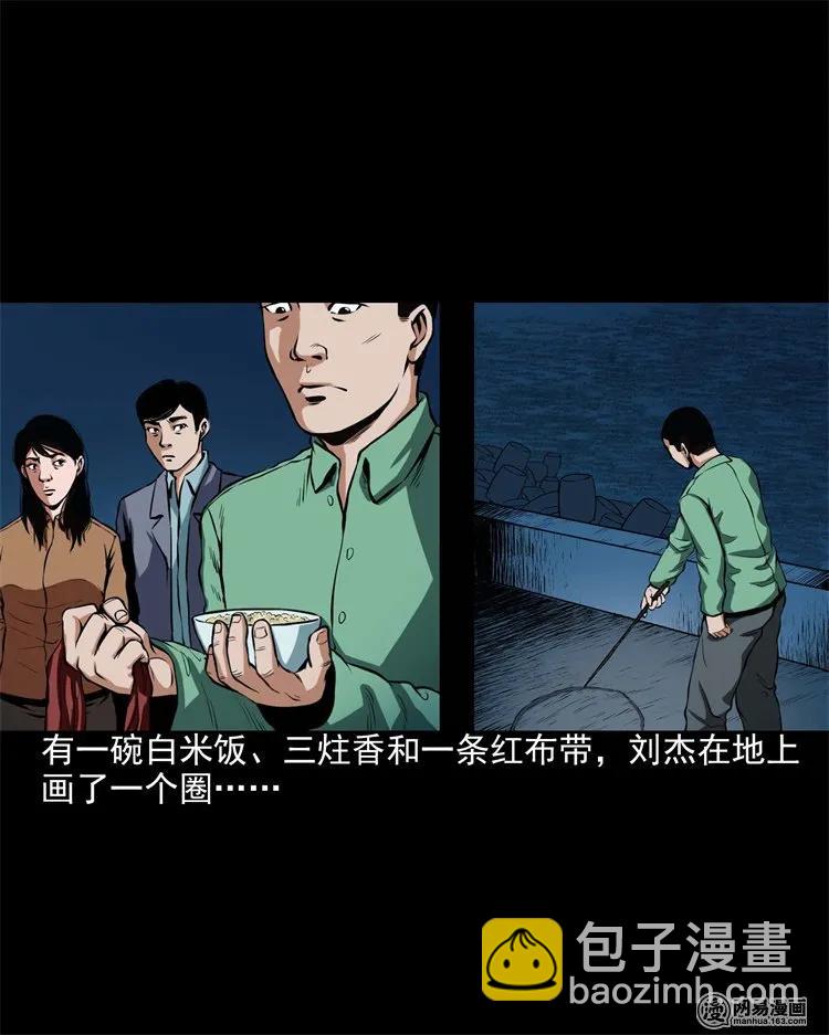 199 召唤亡魂(1/2)-第201话