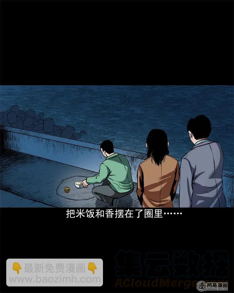 199 召唤亡魂(1/2)-第201话